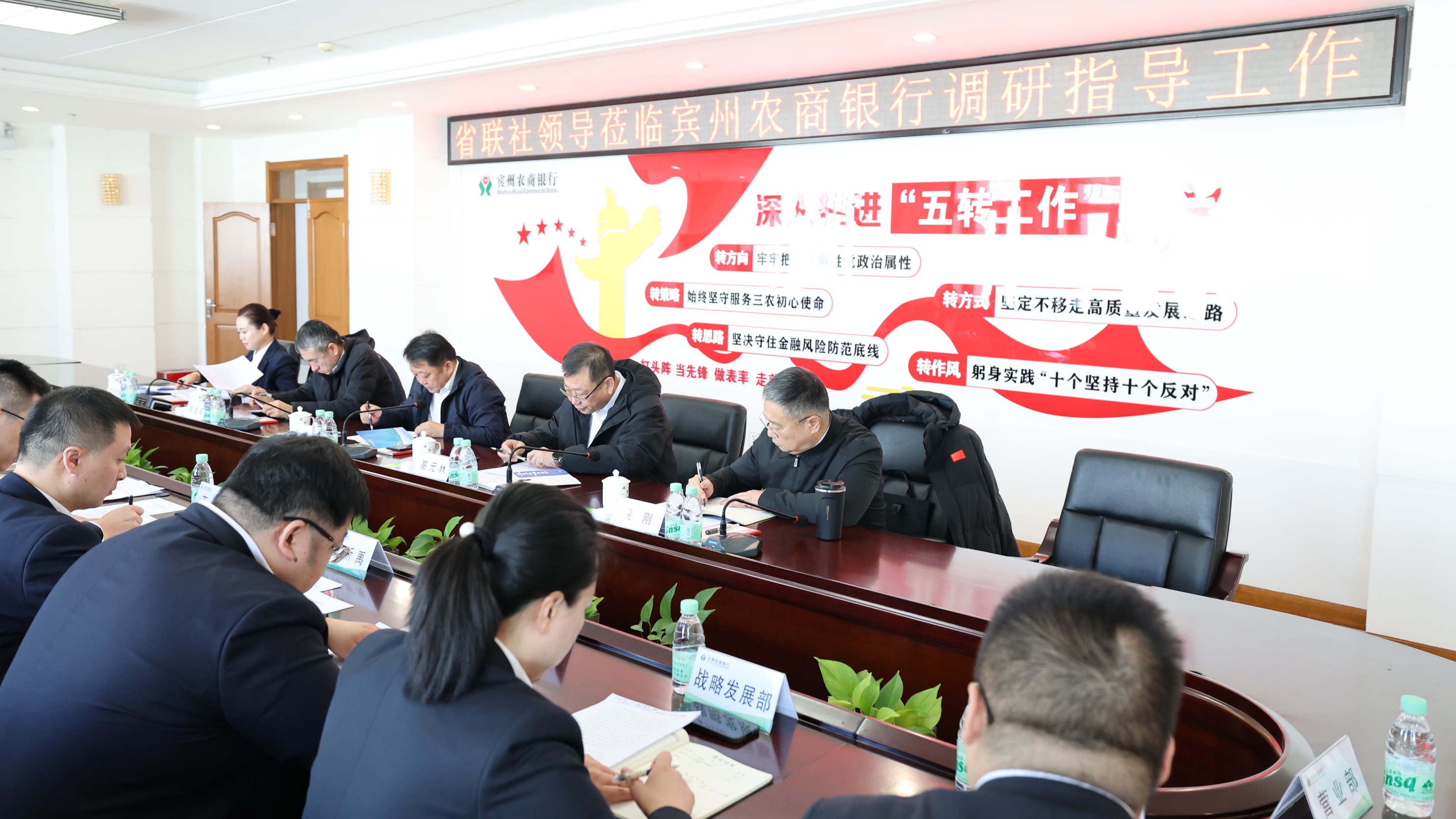 省联社党委书记、理事长刘长旭赴宾州农商银行调研