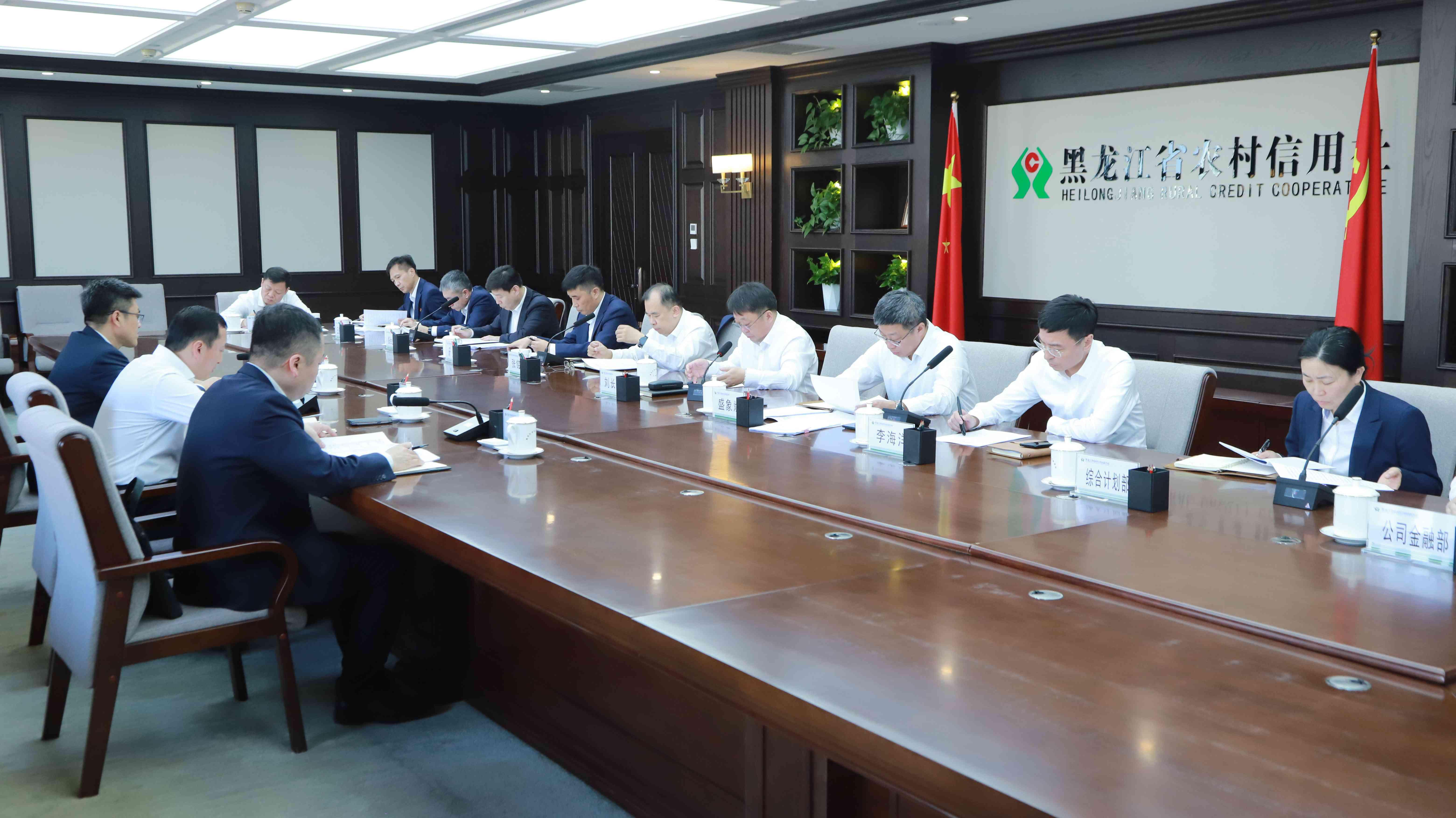 省联社专题研究哈尔滨农商银行工作